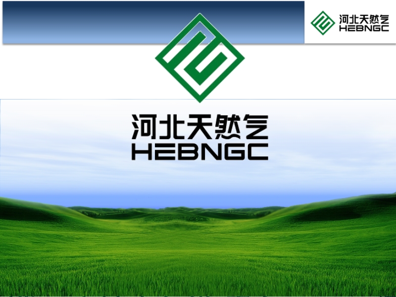 液化工廠安全與管理培訓