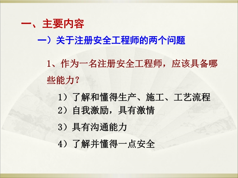 應(yīng)急演練培訓(xùn)課件