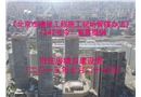 北京市建設(shè)工程施工現(xiàn)場管理辦法宣貫