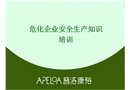 ?；髽I安全知識培訓