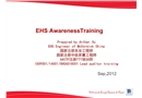 EHS-觀念意識培訓