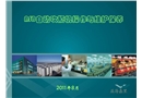 ASB自動吹瓶機操作與維護保養