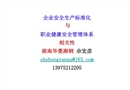 企業(yè)安全生產(chǎn)標(biāo)準(zhǔn)化與職業(yè)健康安全管理體系的相關(guān)性