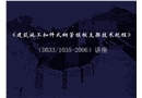 扣件式鋼管模板支架施工技術知識講解