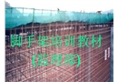 腳手架施工安全培訓教材
