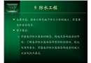 屋面、地下防水工程質量要求及安全技術
