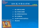 施工高架(處)作業(yè)安全管制