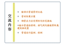 長距離輸供水工程管材的比選及安全運(yùn)行
