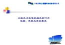 大型風力發電葉片運輸、吊裝及存放要求