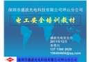 電工安全培訓教材