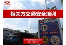 PV廠內(nèi)交通安全培訓(xùn)