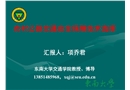 項喬君農村公路交通安全保障技術選