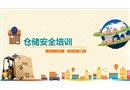 倉庫作業安全員工安全培訓