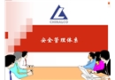 化工企業班組長安全基礎管理培訓