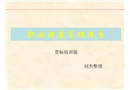 職業(yè)健康管理體系