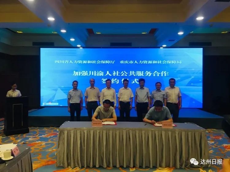 川渝居民工傷保險互認(rèn)從2020年7月開始辦理