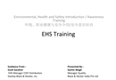 環(huán)境、職業(yè)健康與安全介紹/安全意識(shí)培訓(xùn)