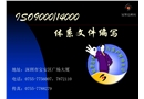 ISO9001/14000體系文件編寫培訓教材