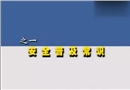 全員安全培訓(xùn)教學(xué)系列片（一）—安全普及常識(shí)