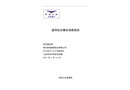 昊海通航EC120B-7155號機(jī)執(zhí)行山東單縣浮崗鎮(zhèn)農(nóng)林噴灑作業(yè)墜湖事故調(diào)查報告
