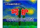 中小學生日常安全指南01