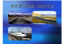 鐵路營業線施工防護講義