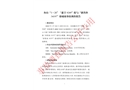 浙江舟山“3.28”“惠豐9289”輪與“浙普漁34197”船碰撞事故調查報告