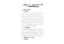 上海閔行“8.1”“安豐19”輪與“建興77”輪碰撞事故調查報告