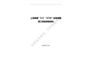 上海南槽“9?4”“KT99”輪集裝箱落江事故調查報告