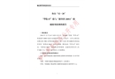 浙江舟山“12.26”“華倫67”輪與“浙奉漁26011”船碰撞事故調查報告
