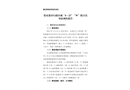 張家港市行政區域“4·23”“W”輪自沉事故調查報告