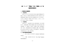 上海“12?21”“華隆油1”輪與“蘇灌漁13144”輪碰撞事故調查報告