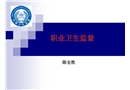 職業病診斷機構管理及職業病診斷鑒定要求