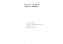 珠海“11?15”“海工008”船人員落水死亡事故調查報告