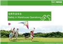 倉(cāng)庫(kù)安全作業(yè)指導(dǎo)培訓(xùn)