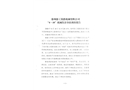 徐州徐工筑路機械有限公司“4·10”機械傷害事故調杳報告