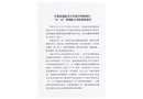平遙縣南政鄉片區集中供熱項目“11.11”坍塌較大事故調查報告