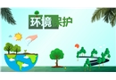 環(huán)境保護(hù)主題培訓(xùn)