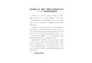 鄭州煤炭工業（集團）磴槽礦業有限責任公司“7·13”其他事故調查報告