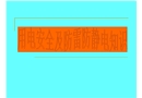 用電安全及防雷防靜電知識