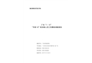 廣州“1·15”“華辰18”輪在船人員工傷事故調(diào)查報(bào)告