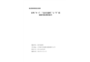 泰州“8.1”“無證交通船”與“T”輪碰撞事故調查報告