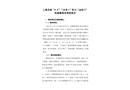 上海吳淞“8.6”“永澤1”輪與“金柏5”輪碰撞事故調(diào)查報告