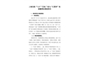 上海吳淞“7.23”“百池”輪與“江夏祥”輪碰撞事故調(diào)查報告