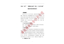 浙江舟山“8?7”“浙臨機589”輪與“無名小船”碰撞事故調查報告