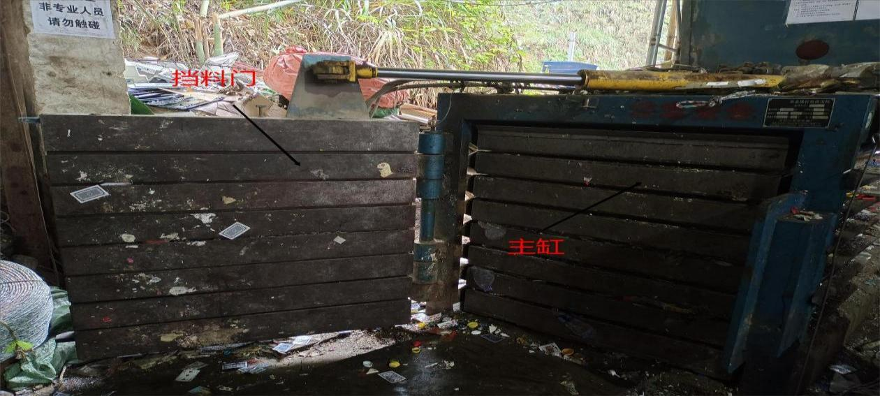 福建省建陽物資回收利用有限公司“10·24”一般機械傷害事故調查報告