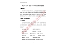 浙江舟山“9·28”“浙定 45178”輪自沉事故調查報告