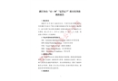 浙江舟山“12·30”“定浩記7”輪自沉事故調查報告