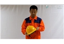 安全帽正確佩戴演示