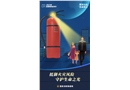 全國消防宣傳月主題海報